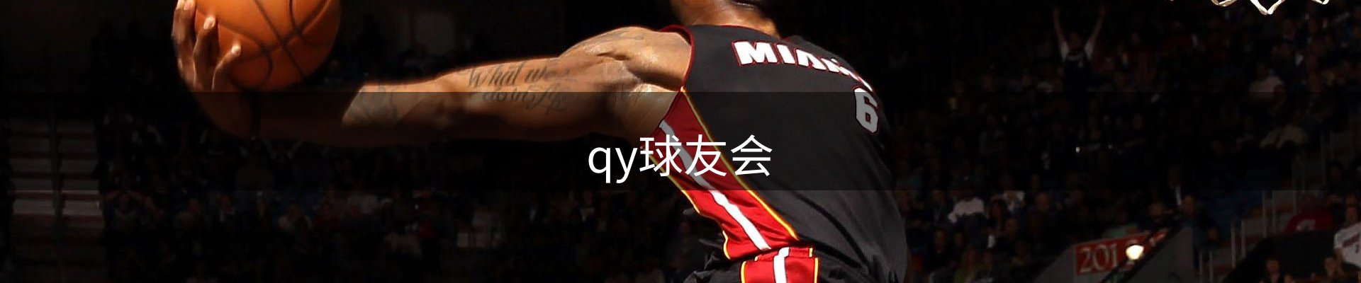 qy球友会-QY球友会体育-球友体育